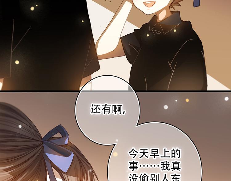 第3话 你到底去哪儿了？！21