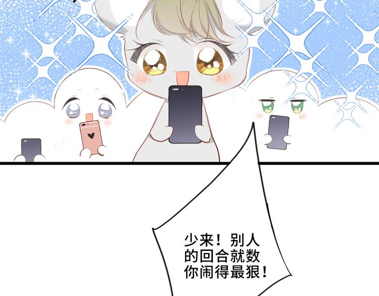 第100话上 来啊！跟我撒娇！76