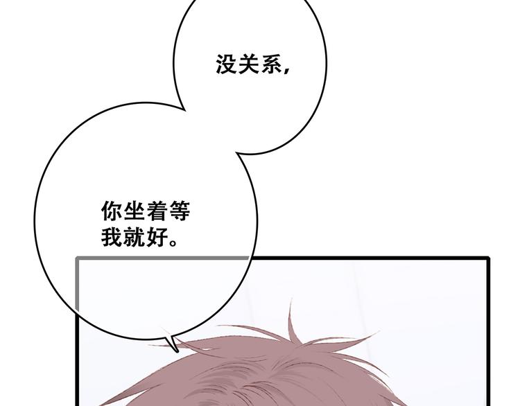第48话（下） 所谓温柔72