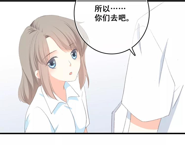 第7话 两人独处的假期！72
