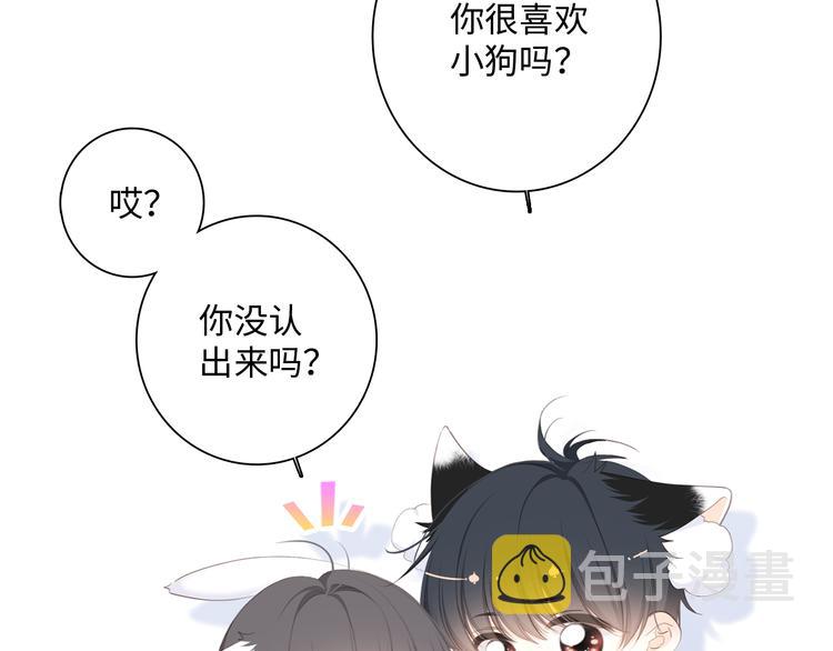 番外 小小心思8