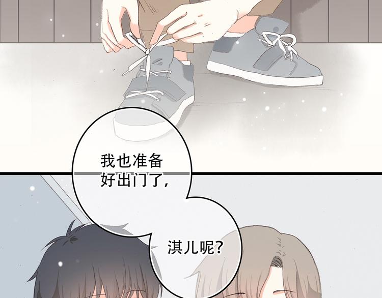 第7话 感谢遇到如此温柔的人80