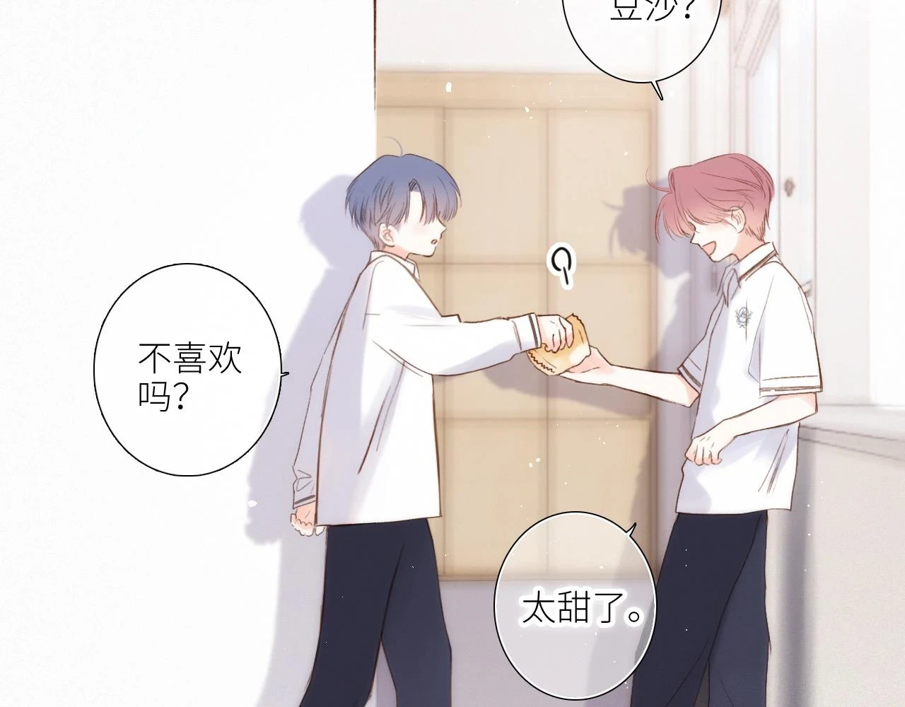 【番外】少年记事簿 第2.1话95