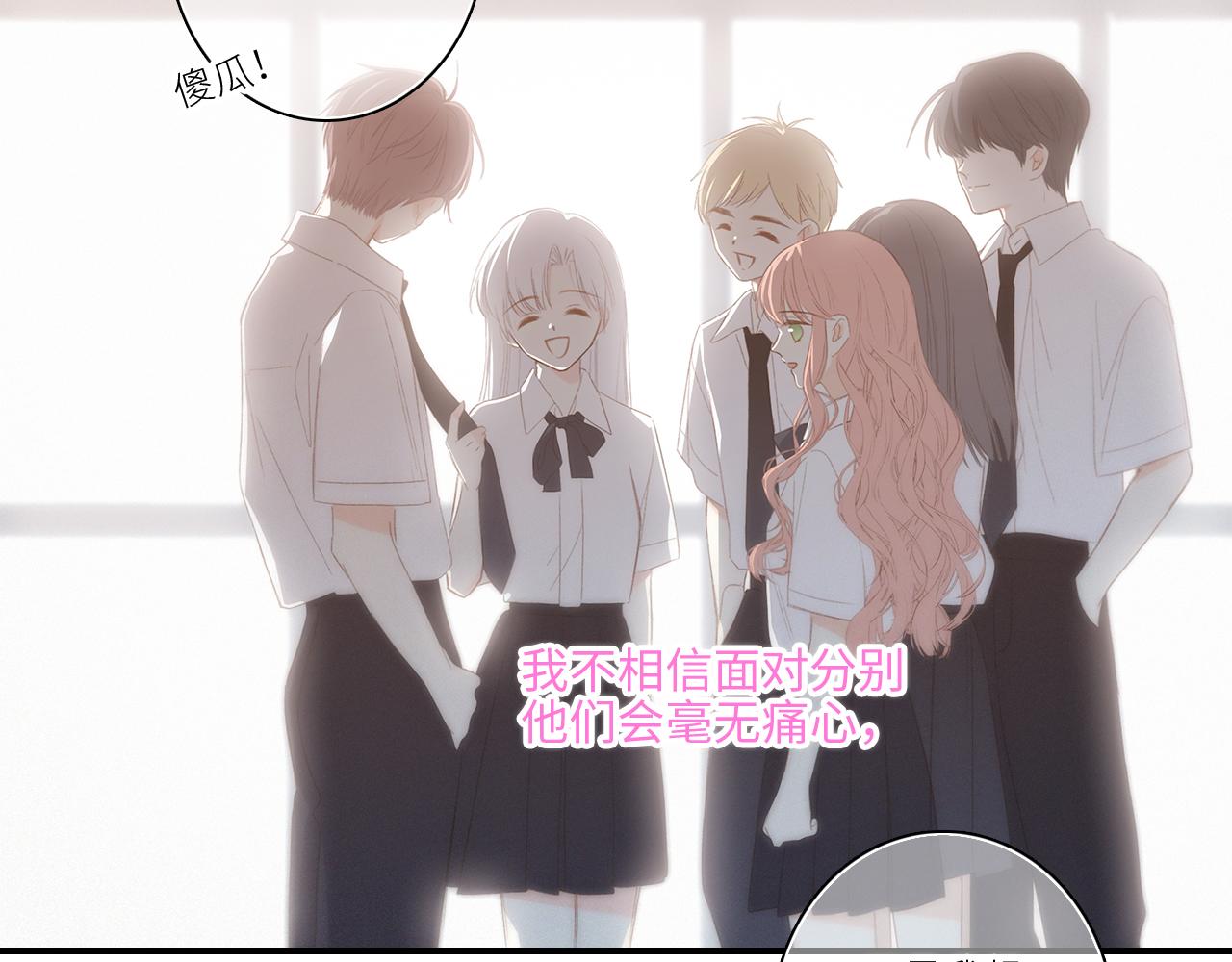 116 泉的决定74