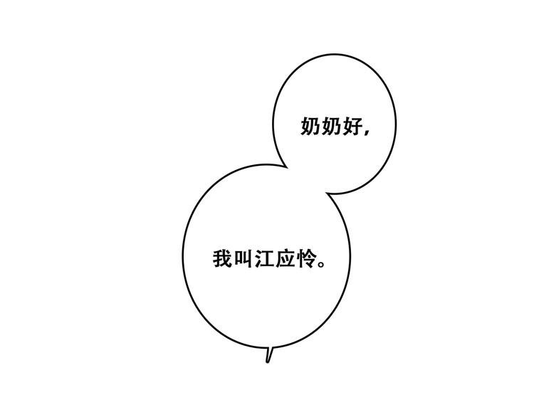 第92话 感受你的感受46