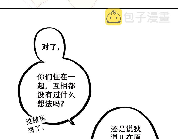 第3话 竞争关系？17