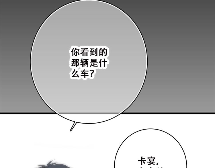第32话 它怎么会在这里……41