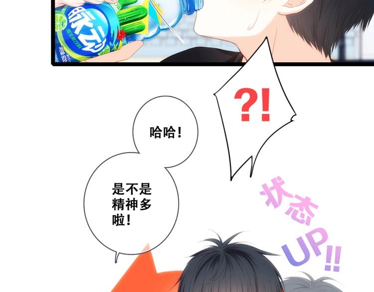 第92话（下） 甜蜜称呼99