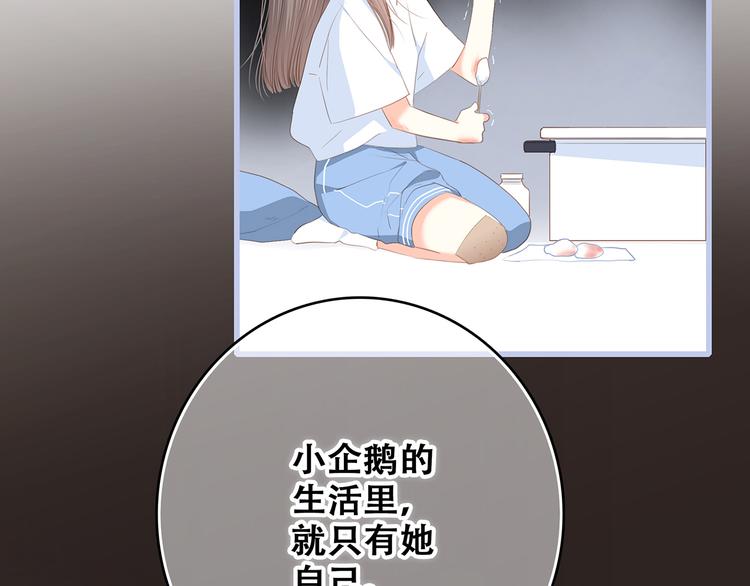第76话（下） 曾经46