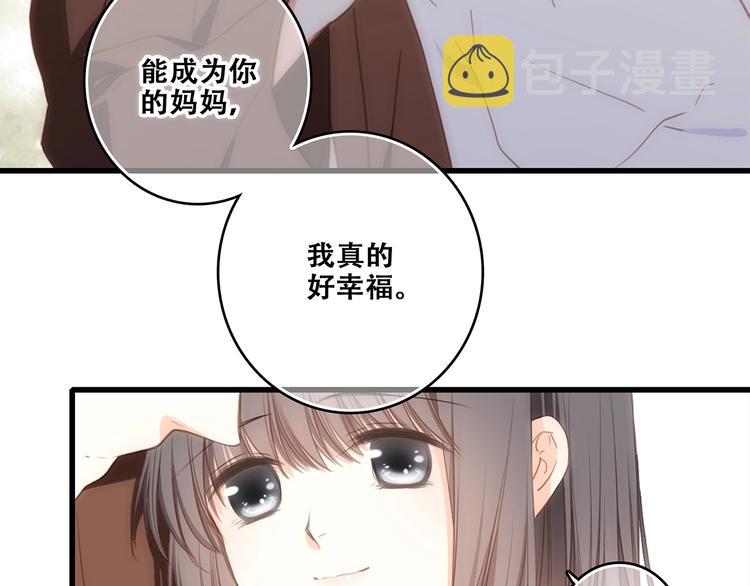 第92话（下） 甜蜜称呼38