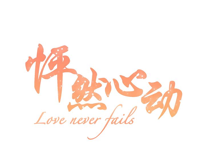 第54话（上） 狠心的人0
