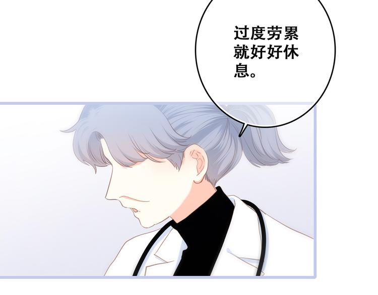 第74话 胃病10