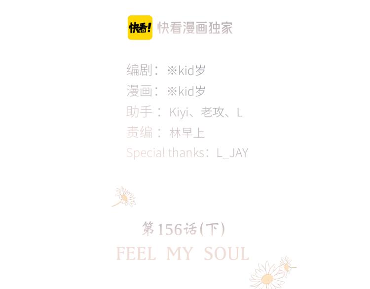 106下 FeelMySoul3