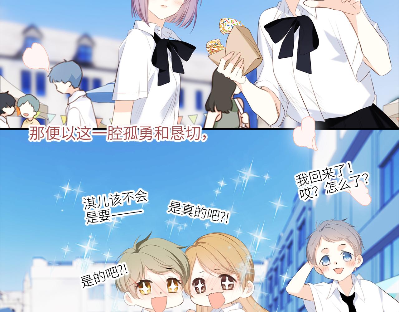 125 所有星星追随你238