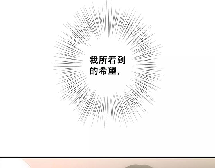 第30话（下）想要对你说…122