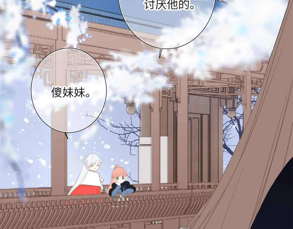 新年番外 宴华喜事94