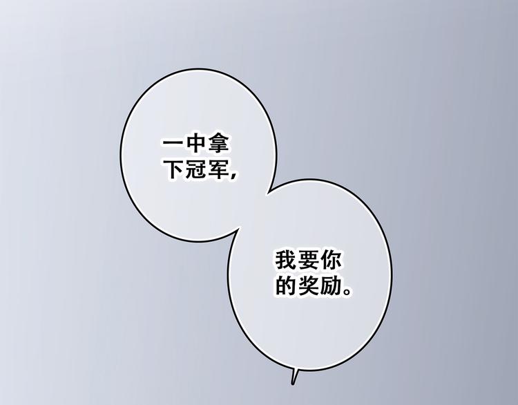 第68话 江应怜受伤！87