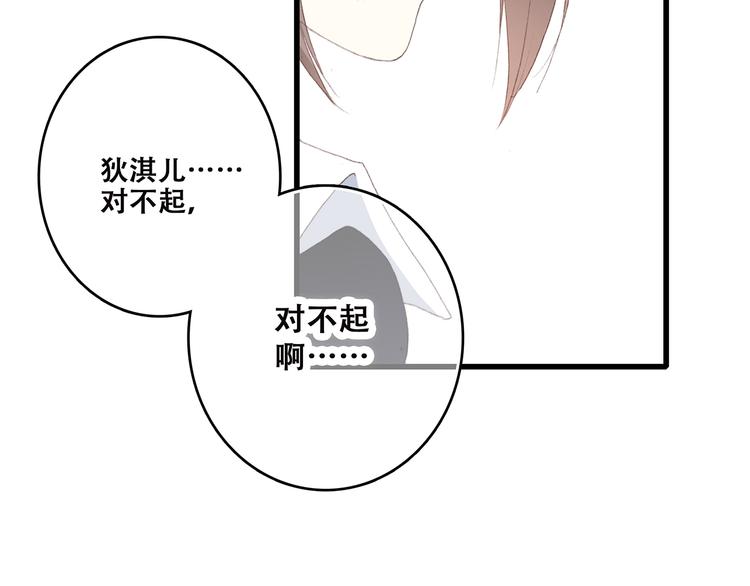 第49话 温暖的怀抱88