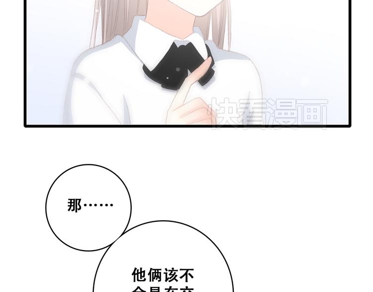 第20话 只是好朋友112