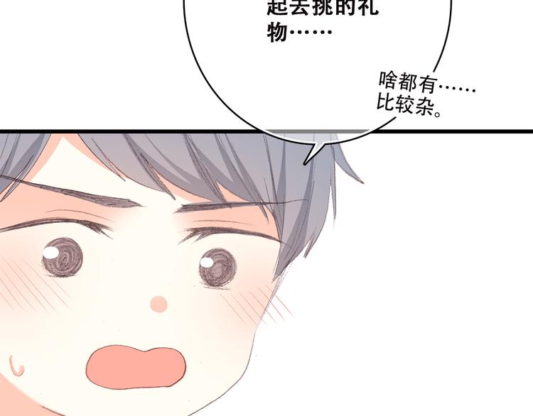 第32话 它怎么会在这里……63