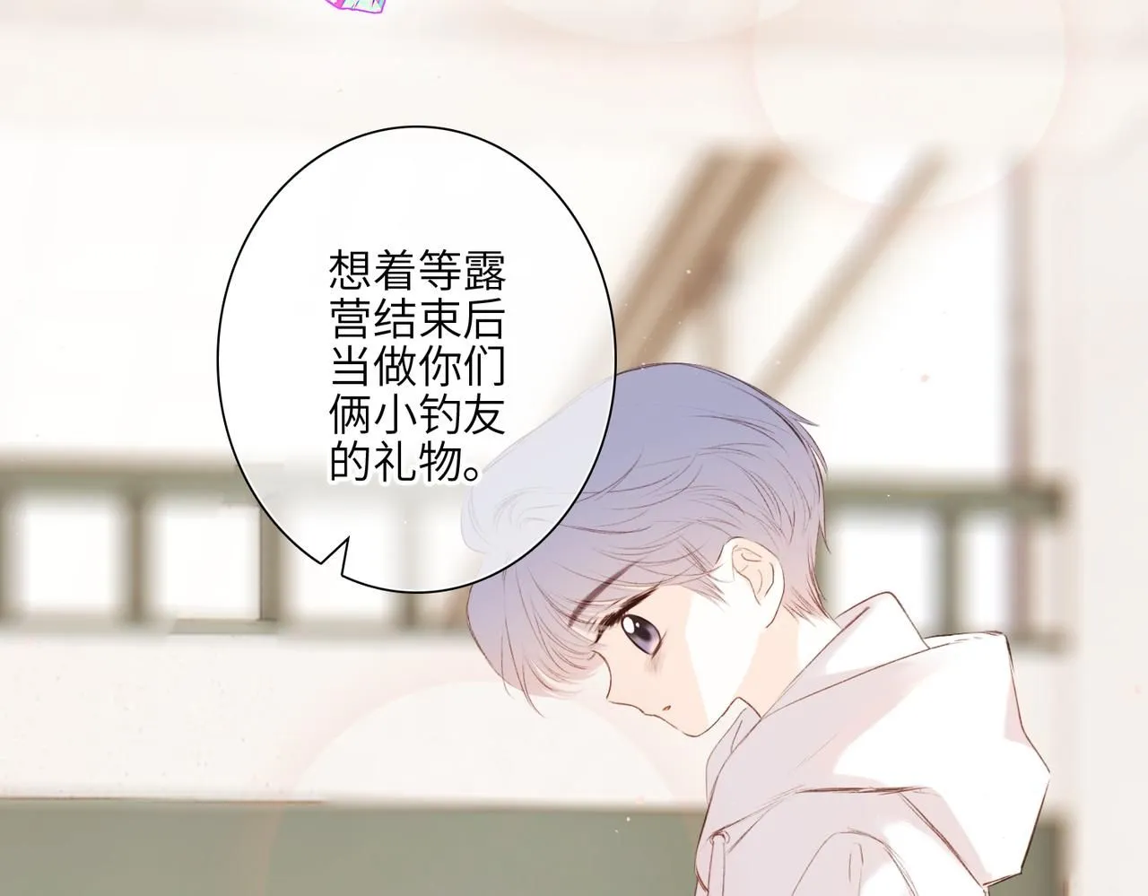少年记事簿3.2.344