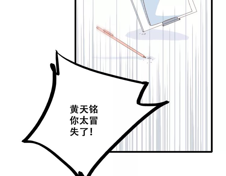 第29话 甜蜜的呼吸121