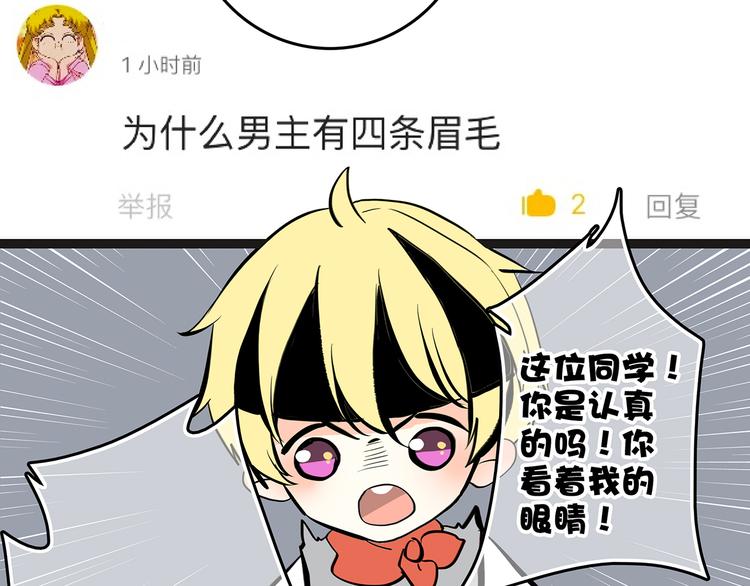 第3话 你到底去哪儿了？！111