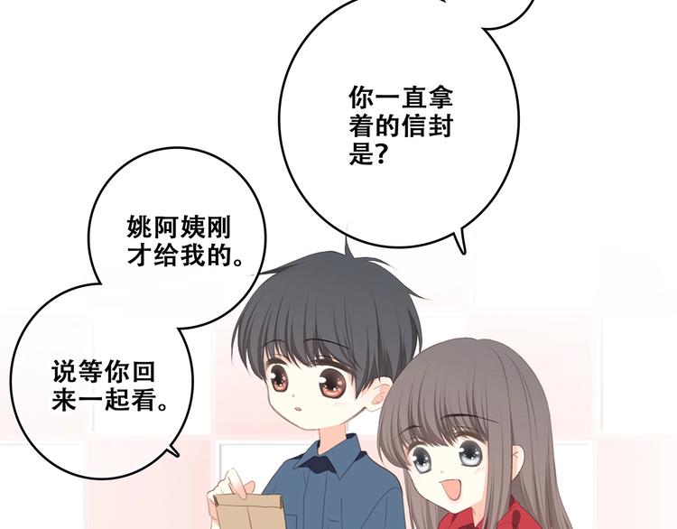 第93话 目光里的你78
