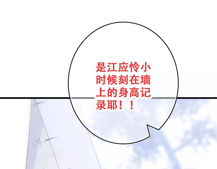 第8话 危险距离44