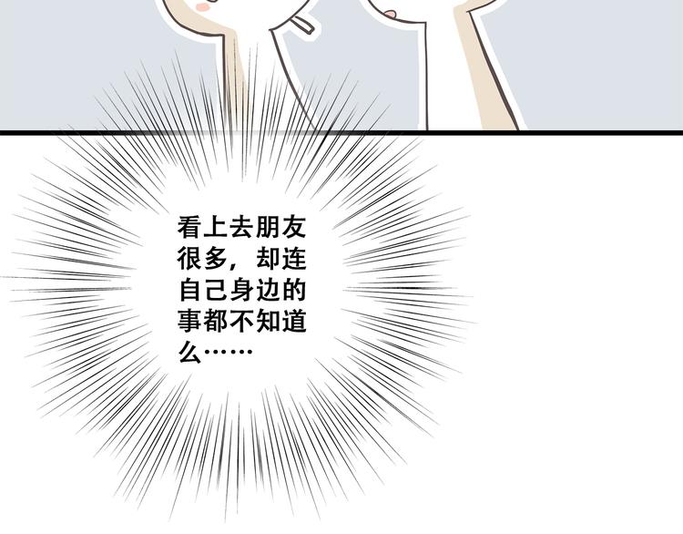 第47话 你是我的朋友啊57