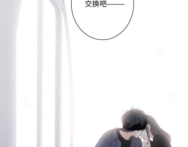 110 “和我交换吧？”187
