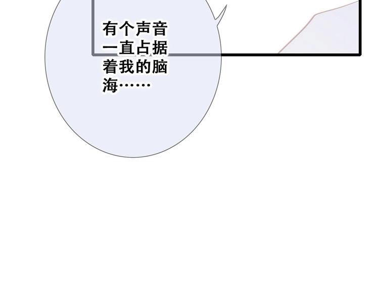 第89话（下） 喜欢你的勇气54