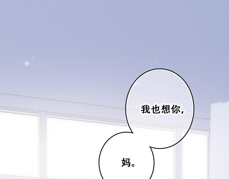 第50话（上） 不想分开的心14