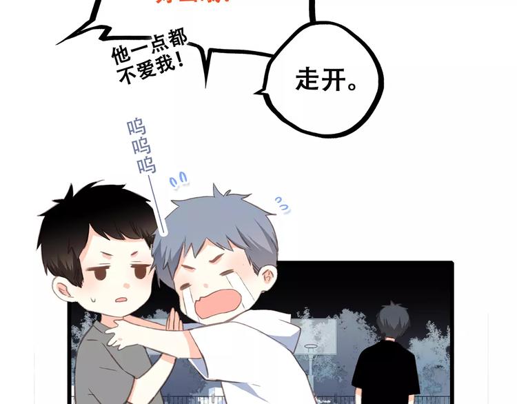 第28话 不一样的她56