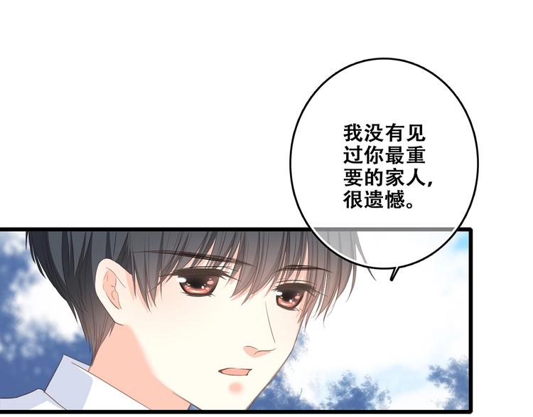 第92话 感受你的感受88