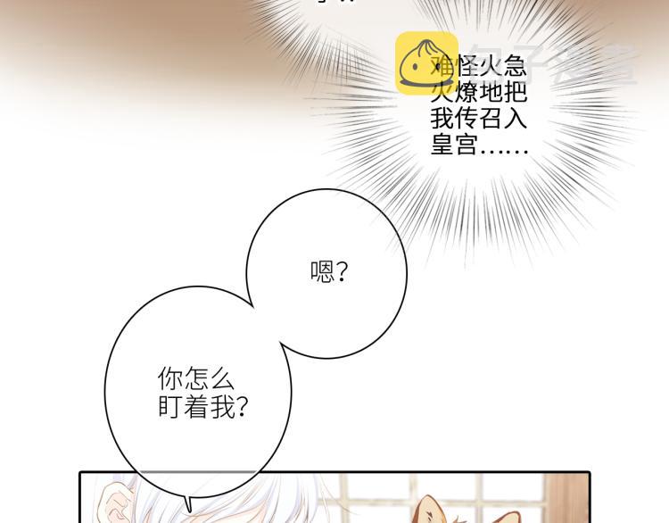 番外：狐狸公爵午夜限定62