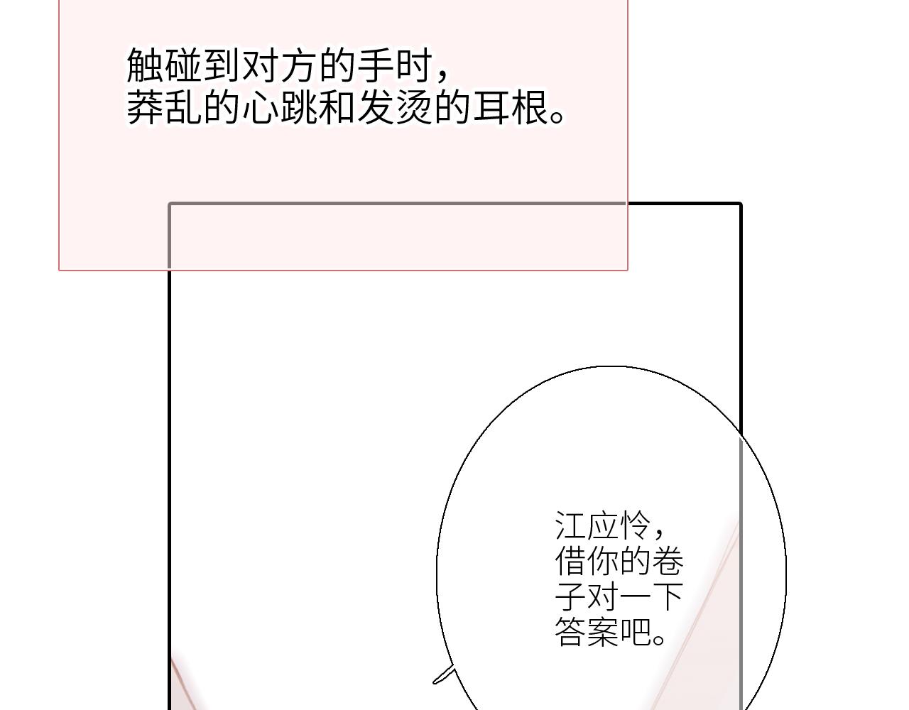 125.2 在那之后……80