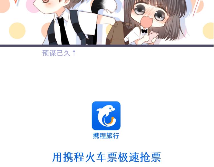 第88话（上） 吃醋？93