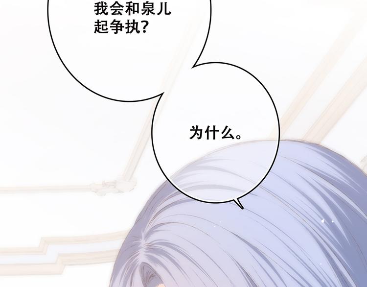 第41话 这纷纷扰扰的世界43