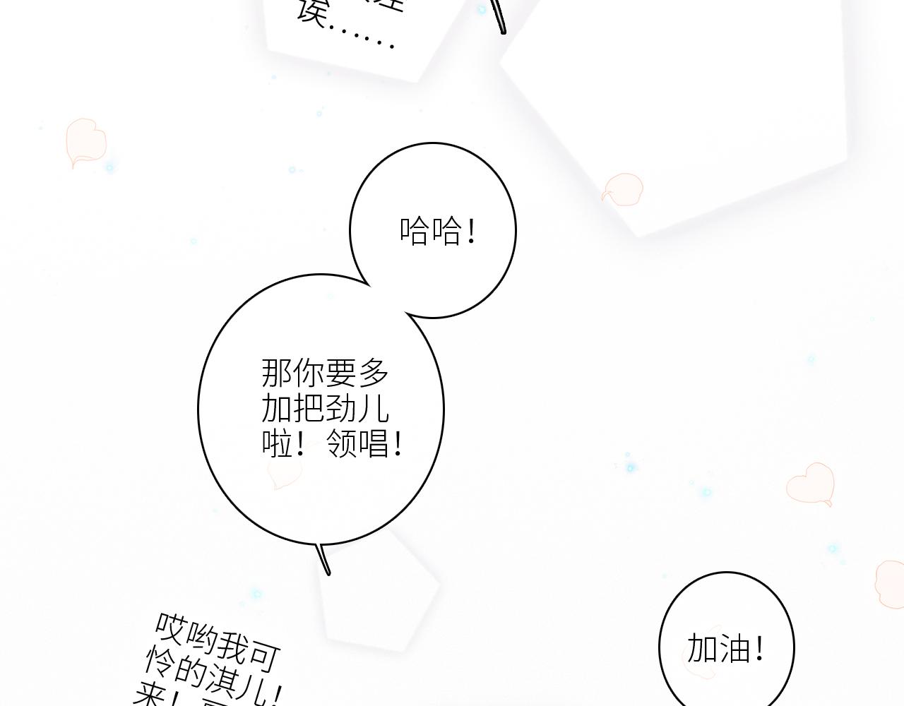 117 心上人…和谁在通话中？77