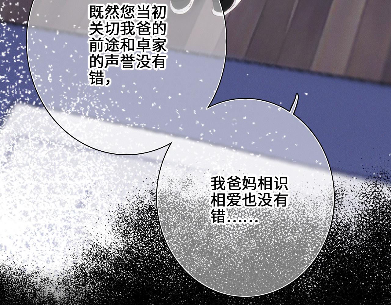 113下 失控75
