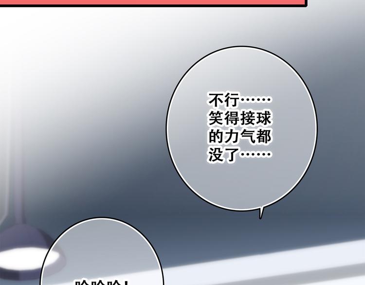 第64话 只想看着你49