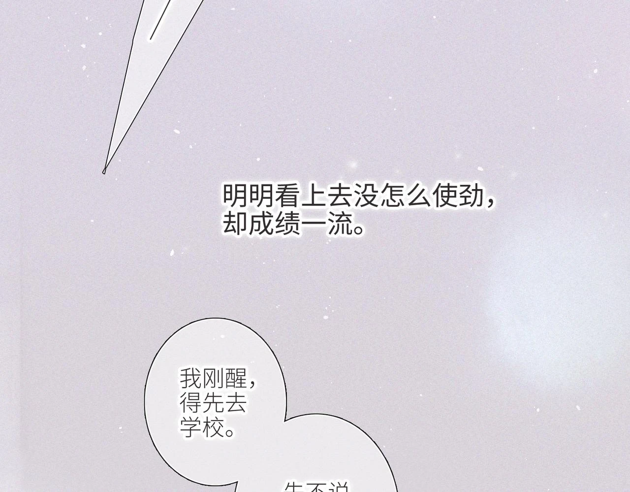 【番外】少年记事簿 第2.1话43