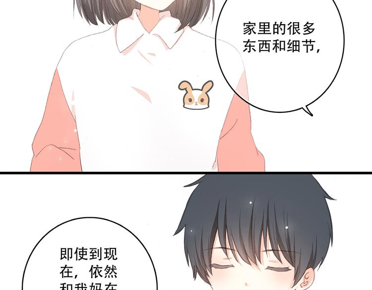 第6话 他好像并不难相处57