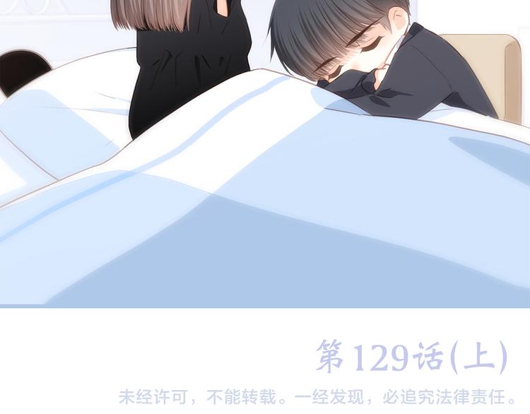 第79话（上） 醒来是他88