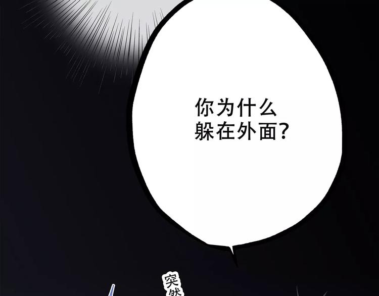 第34话（下） 他的愿望83