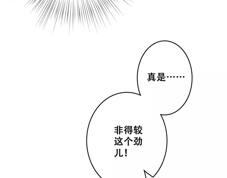 第27话 这样的我67