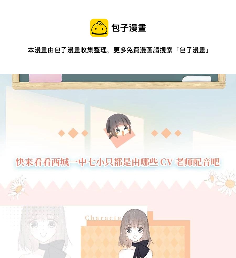 《怦然心动》广播剧心动上线啦！3