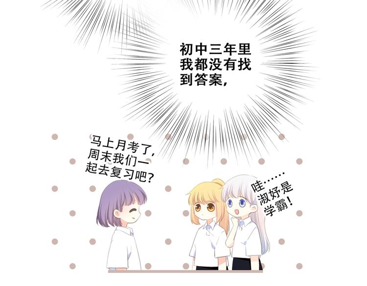 特别篇 我是自己的主角96