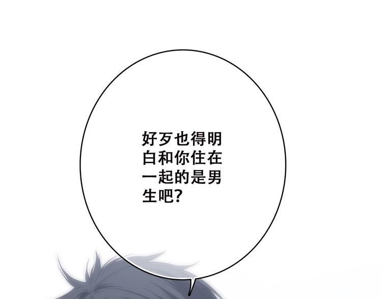 第4话 青春期？73